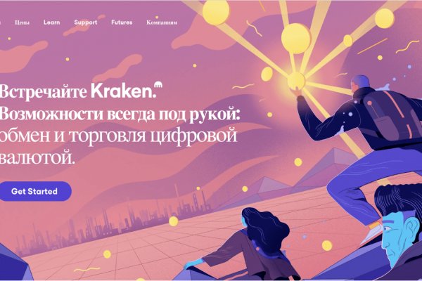 Восстановить аккаунт на кракене