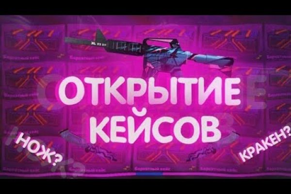Кракен даркнет зеркало