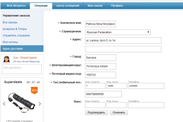 Забыл пароль от кракен