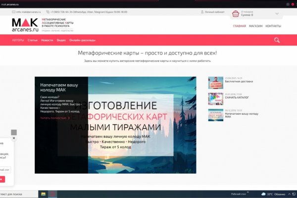 Гидра в даркнете
