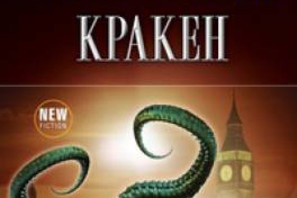 Кракен онион ссылка на тор