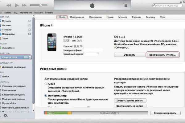 Кракен зеркало 2