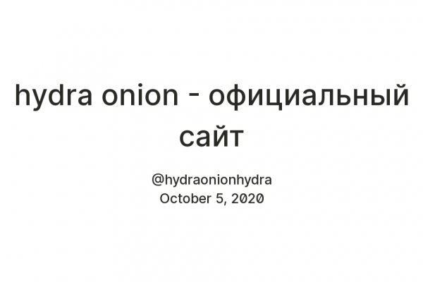 Гидра сайт в тор браузере ссылка