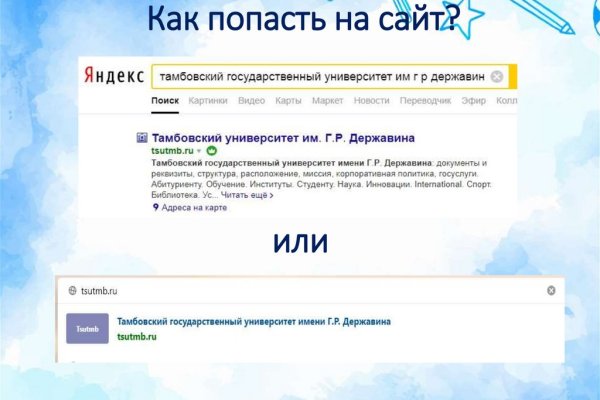 Открыть даркнет