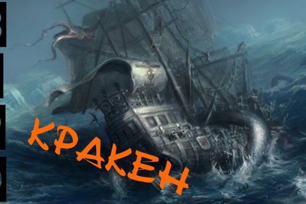 Ссылка на кракен