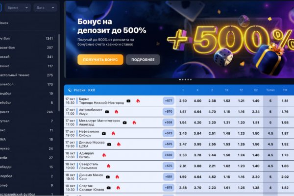 Kraken площадка