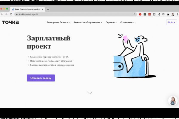 Кракен макет даркнет