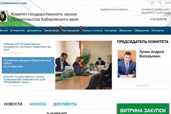 Вместо гидры
