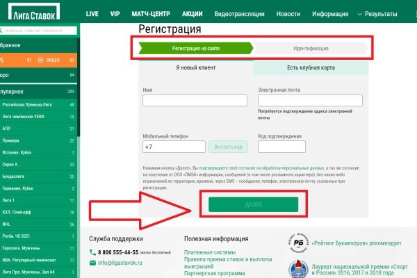 Как зайти на кракен