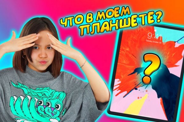 Ссылка на кракен через тор