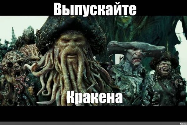 Что с кракеном сайт
