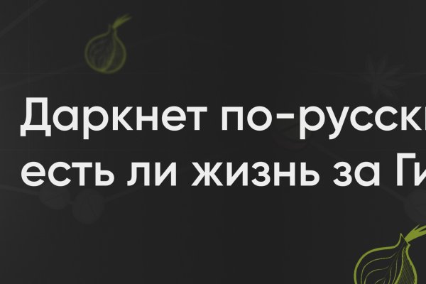 Ссылка на кракен в браузере