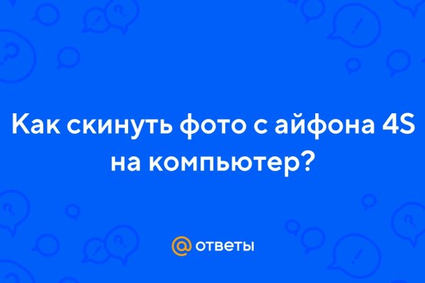 Пользователь не найден кракен что делать