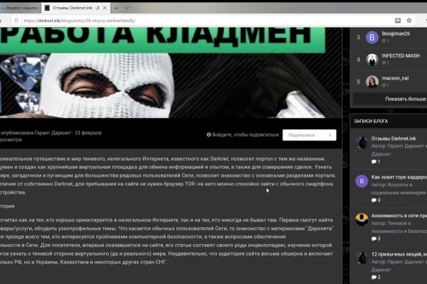 Почему не заходит на кракен