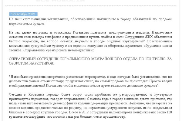 Что такое кракен площадка