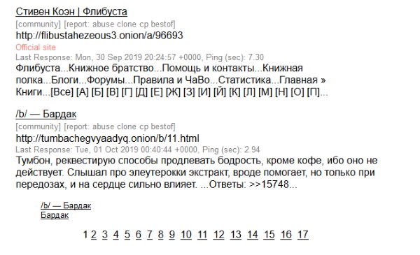 Кракен упал