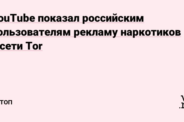 Сайт kraken в tor